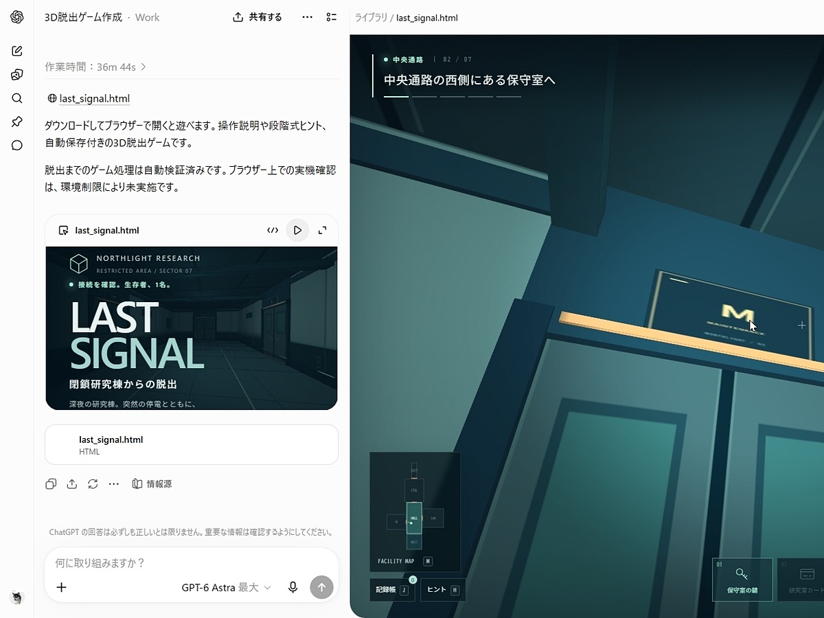 Browser 3D Escape Game: Escape from a Sealed Research Facility